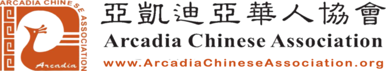 Chinese Association logo