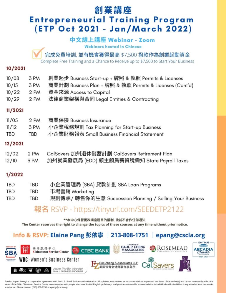 SBA Entrepreneurial Webinars