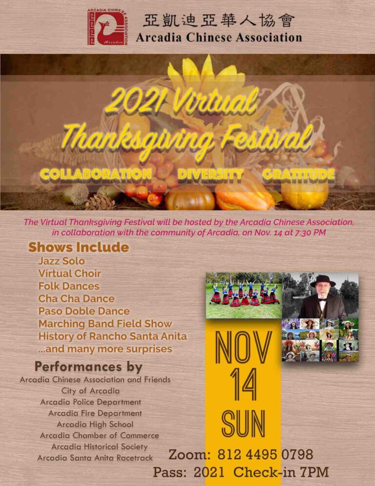 the Arcadia Chinese Association's Thanksgiving event flyer for 2021
