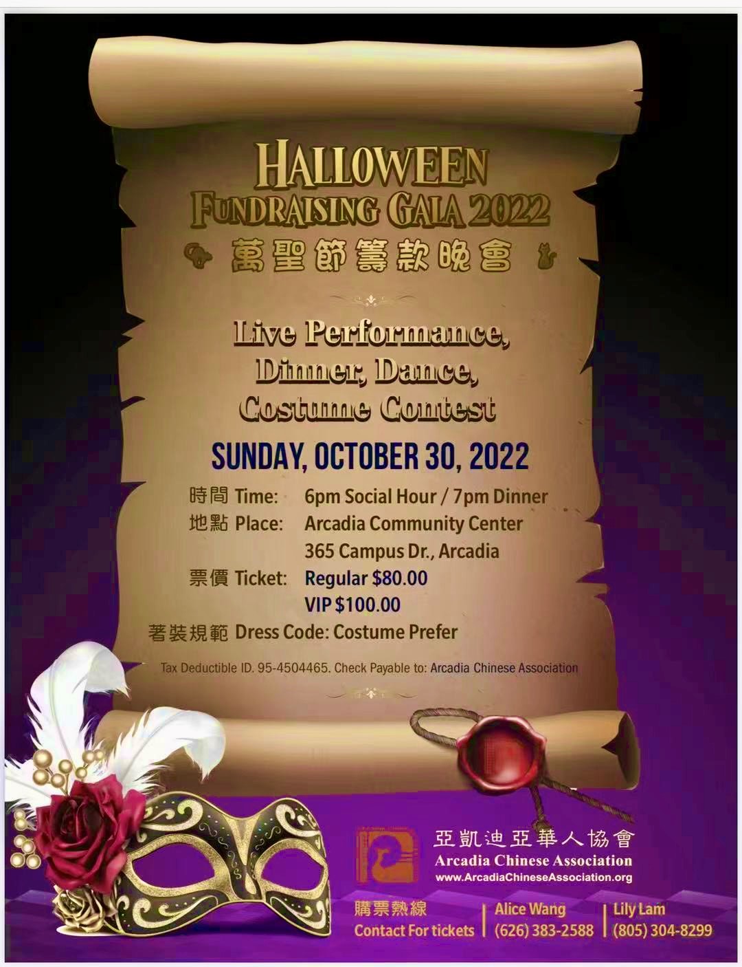scroll showing information on Halloween Gala with masquerade mask below