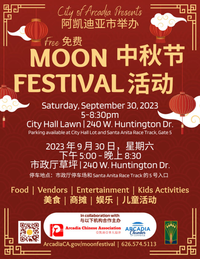 city of arcadia moon festival 2023