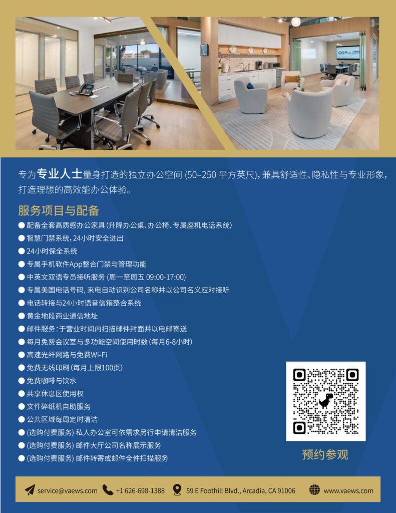 private office space available from Vision Alliance