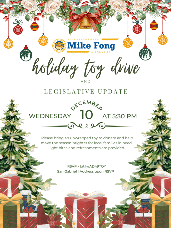 2025 Holiday Invitation Mike Fong holiday toy drive flyer