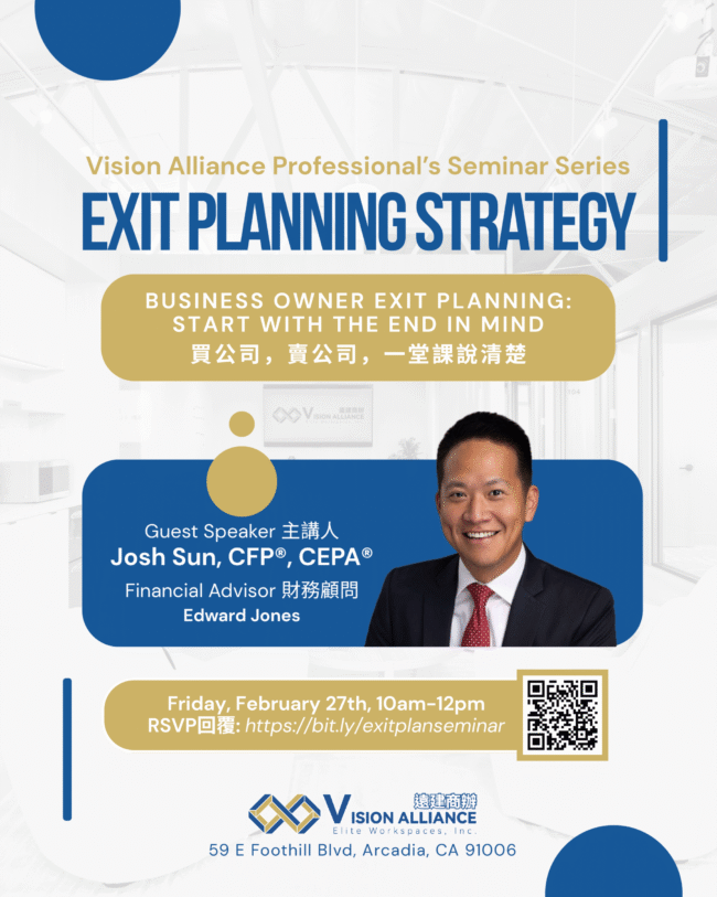 Josh-Sun Vision Alliance Elite Workspaces exit planning strategy seminar flyer with speaker Josh Sun