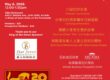 Connect & Prosper flyer for May at XiBei Restaurant