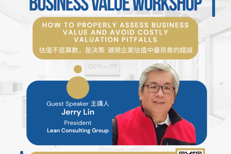 Jerry Lin's Business Valuation Workshop with Vision Alliance