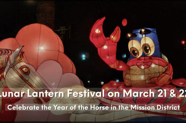 lantern festival banner heading for the City of San Gabriel