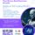 Cybertegic AI powered digital marketing info flyer
