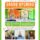 Little Land ribbon cutting flyer