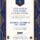 Gilb Museum celebrating 25 years information flyer