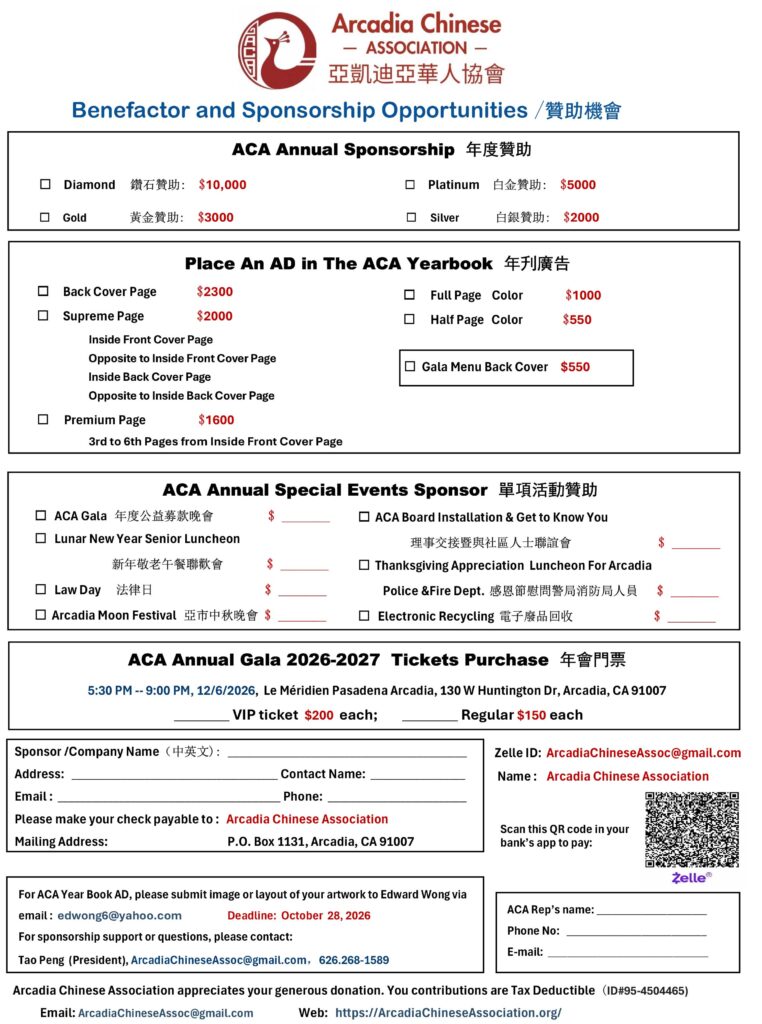 ACA gala sponsorship list