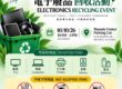 Arcadia Chinese Association electronics recycling event for October 10