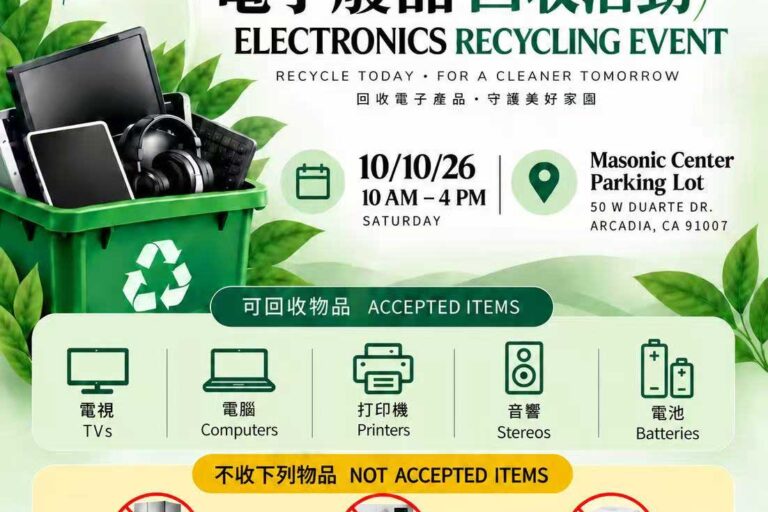 Arcadia Chinese Association electronics recycling event for October 10