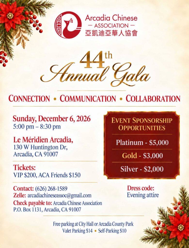 ACA Annual Gala flyer for 2026
